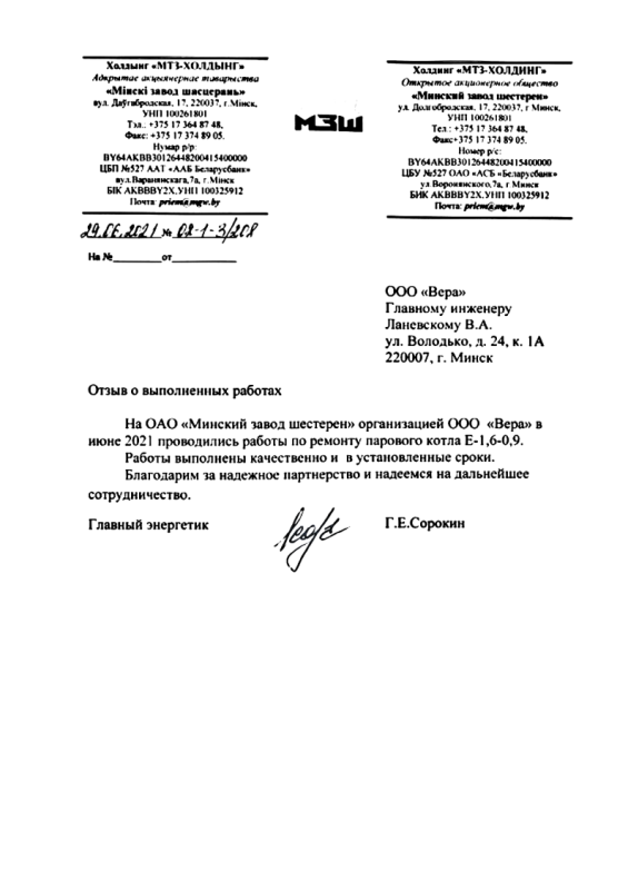 ОАО  "Завод шестерен"