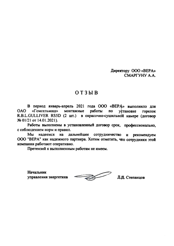 ОАО  «Гомсельмаш»